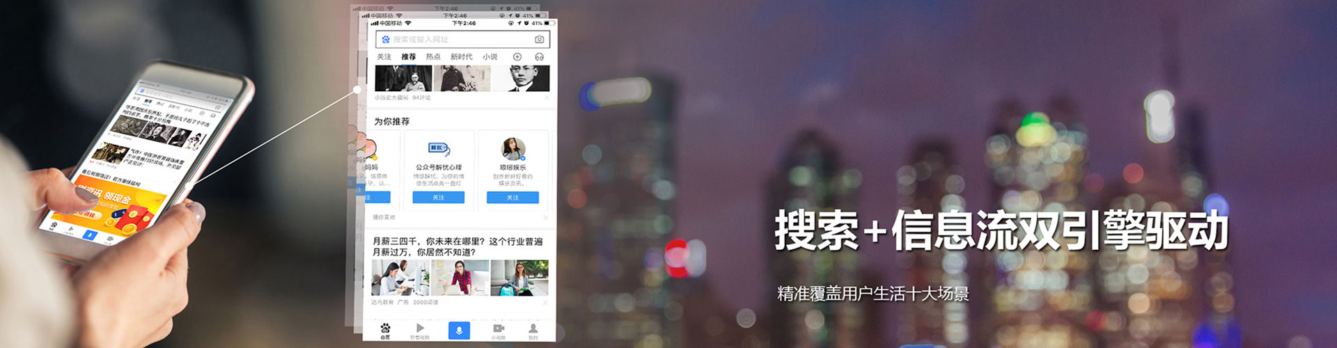 中山百度开户高返点